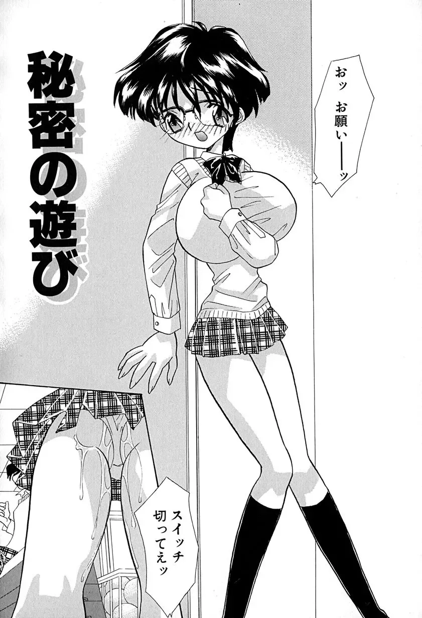 [Honenuki Tomato] Meiki Mesu Dorei Fhentai - Page 75