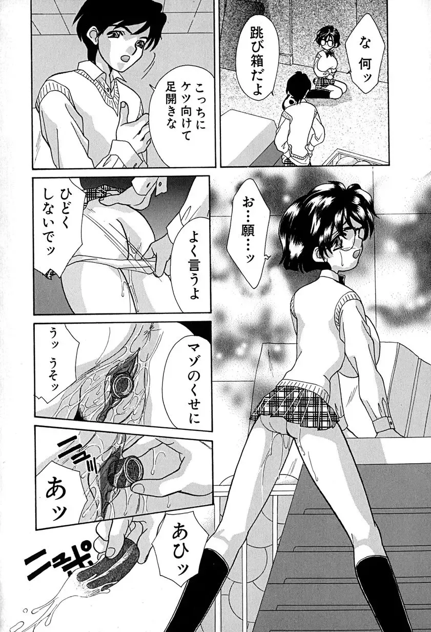 [Honenuki Tomato] Meiki Mesu Dorei Fhentai - Page 77