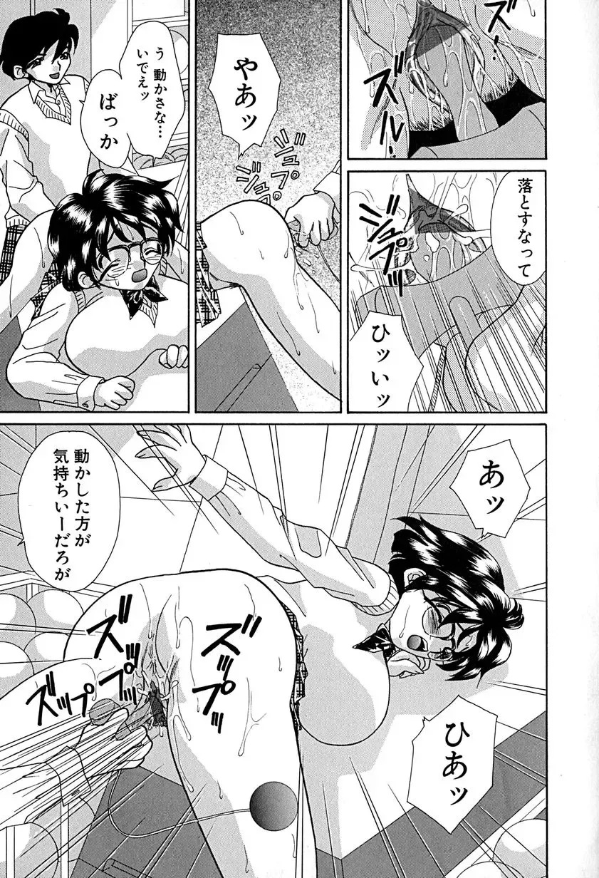 [Honenuki Tomato] Meiki Mesu Dorei Fhentai - Page 80