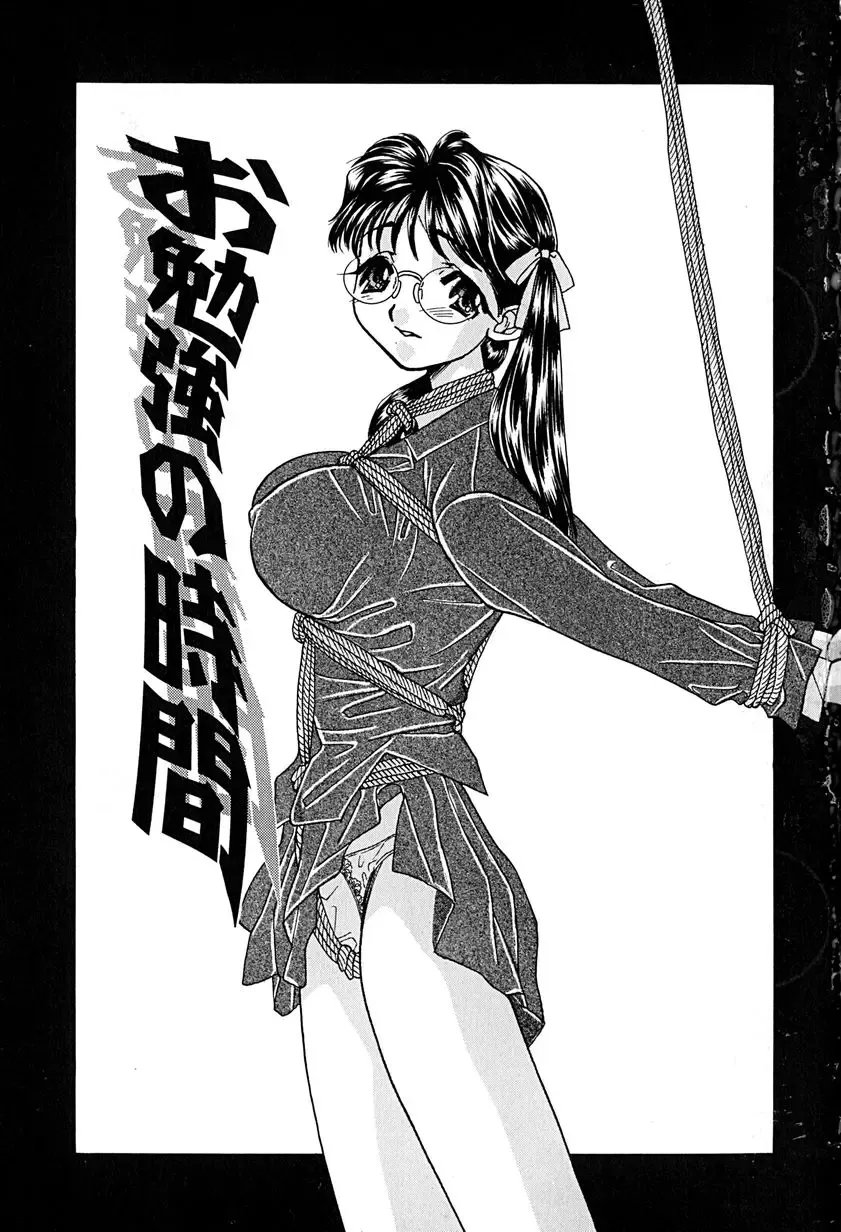 [Honenuki Tomato] Meiki Mesu Dorei Fhentai - Page 90
