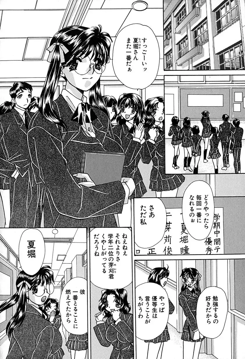 [Honenuki Tomato] Meiki Mesu Dorei Fhentai - Page 91