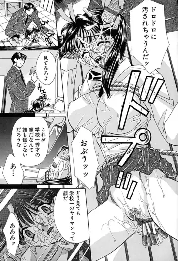 [Honenuki Tomato] Meiki Mesu Dorei Fhentai - Page 100