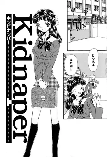 [Honenuki Tomato] Meiki Mesu Dorei Fhentai - Page 121