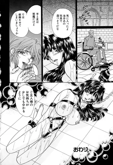 [Honenuki Tomato] Meiki Mesu Dorei Fhentai - Page 136