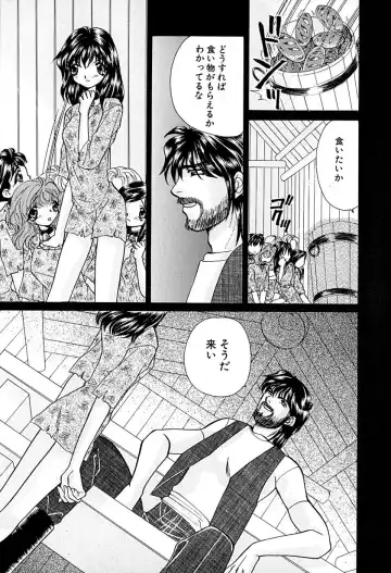 [Honenuki Tomato] Meiki Mesu Dorei Fhentai - Page 139