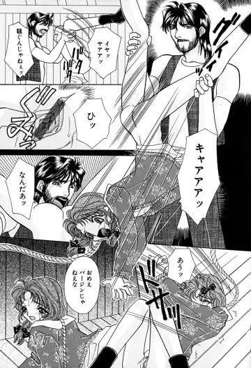 [Honenuki Tomato] Meiki Mesu Dorei Fhentai - Page 145