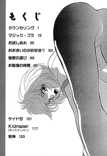 [Honenuki Tomato] Meiki Mesu Dorei Fhentai - Page 157