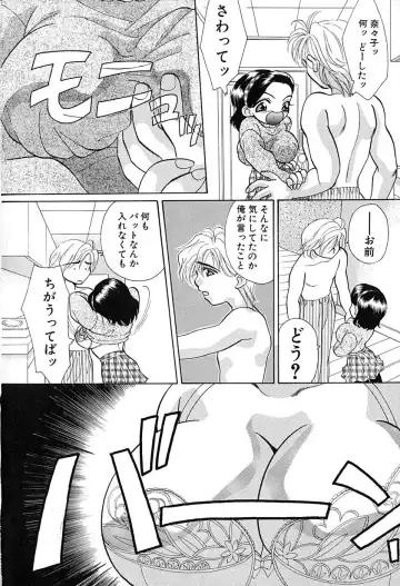 [Honenuki Tomato] Meiki Mesu Dorei Fhentai - Page 31