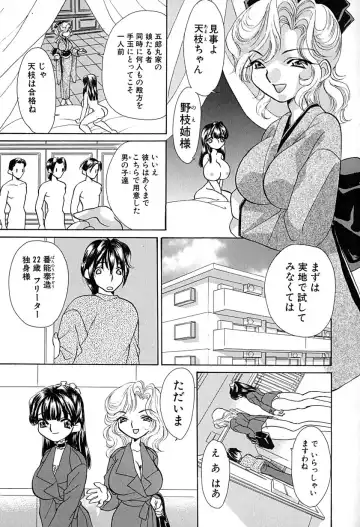 [Honenuki Tomato] Meiki Mesu Dorei Fhentai - Page 44