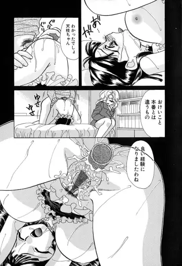 [Honenuki Tomato] Meiki Mesu Dorei Fhentai - Page 54