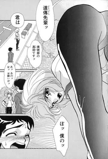 [Honenuki Tomato] Meiki Mesu Dorei Fhentai - Page 58