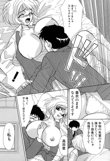 [Honenuki Tomato] Meiki Mesu Dorei Fhentai - Page 66