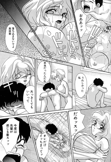 [Honenuki Tomato] Meiki Mesu Dorei Fhentai - Page 70