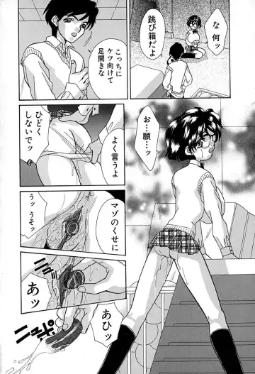 [Honenuki Tomato] Meiki Mesu Dorei Fhentai - Page 77