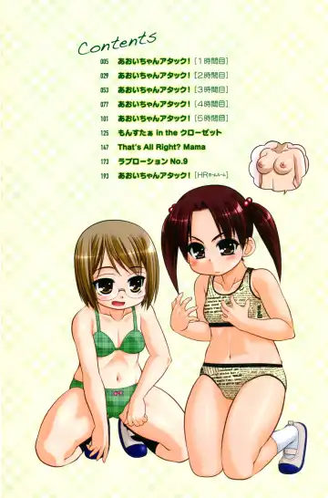 [Harukaze Do-jin] Aoi-chan Attack! Ch. 1 Fhentai - Page 6