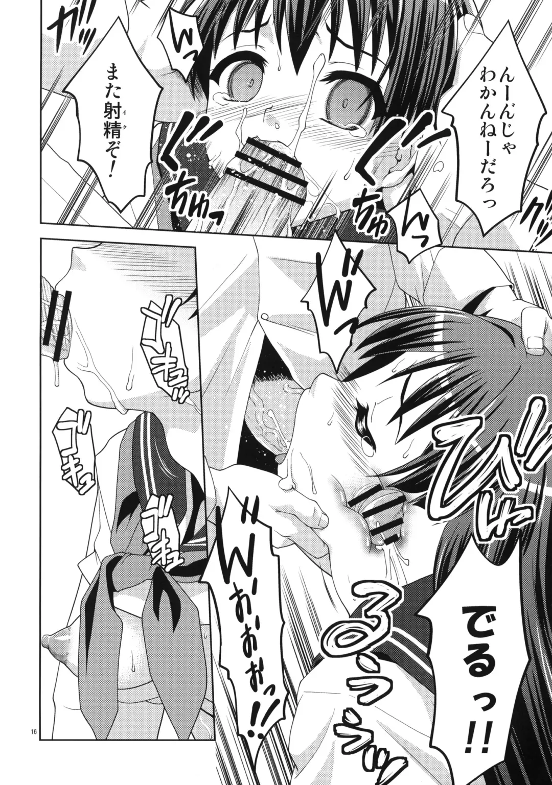 [Potekoro] Karen Ni Fhentai - Page 15