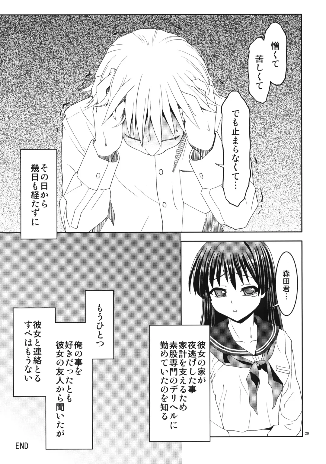 [Potekoro] Karen Ni Fhentai - Page 27