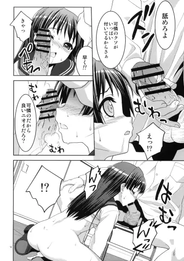 [Potekoro] Karen Ni Fhentai - Page 13