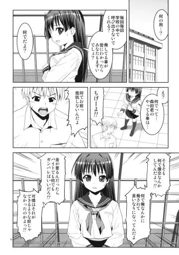 [Potekoro] Karen Ni Fhentai - Page 17