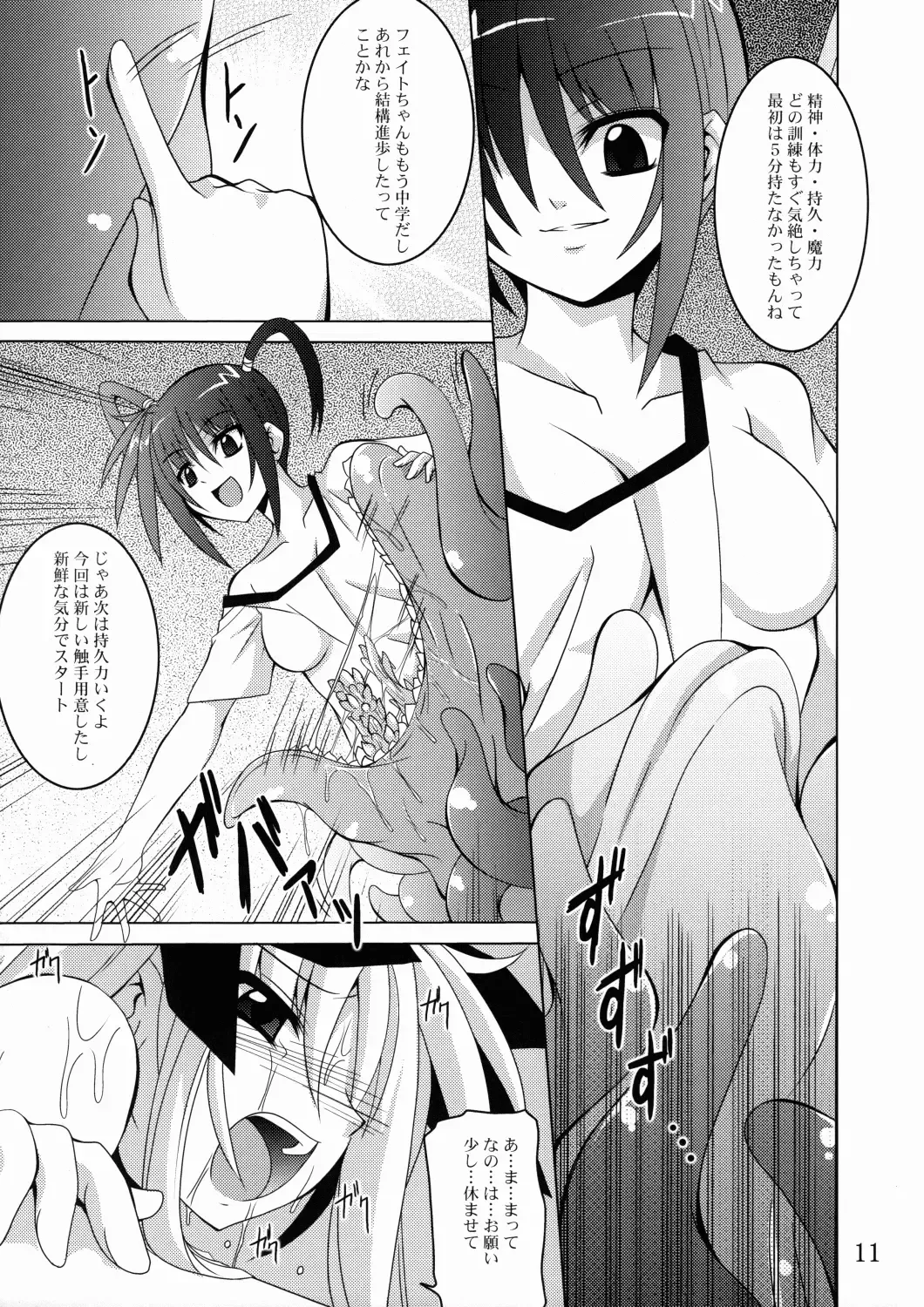 [Fumihiro] NF-03 Fhentai - Page 10
