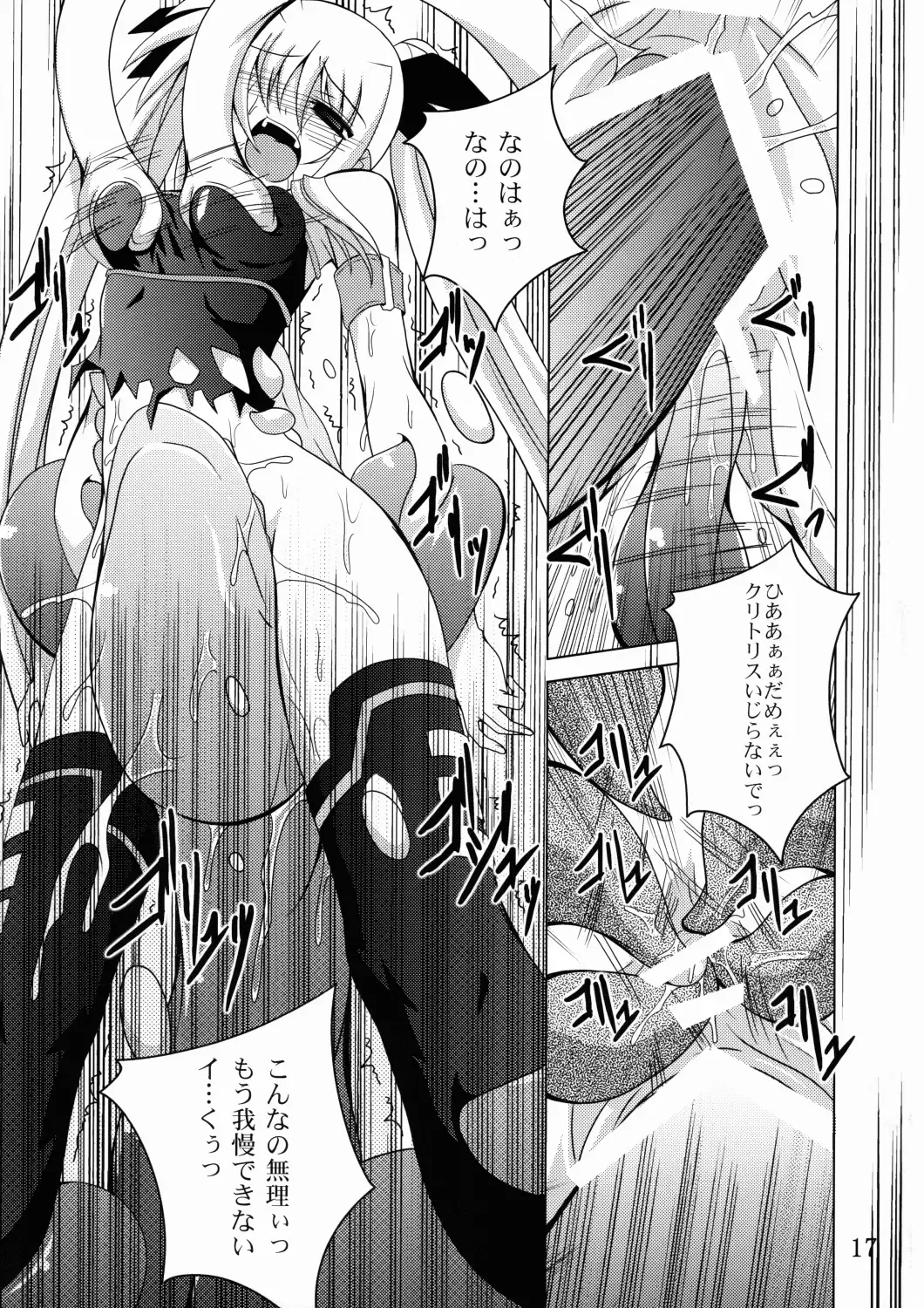 [Fumihiro] NF-03 Fhentai - Page 16