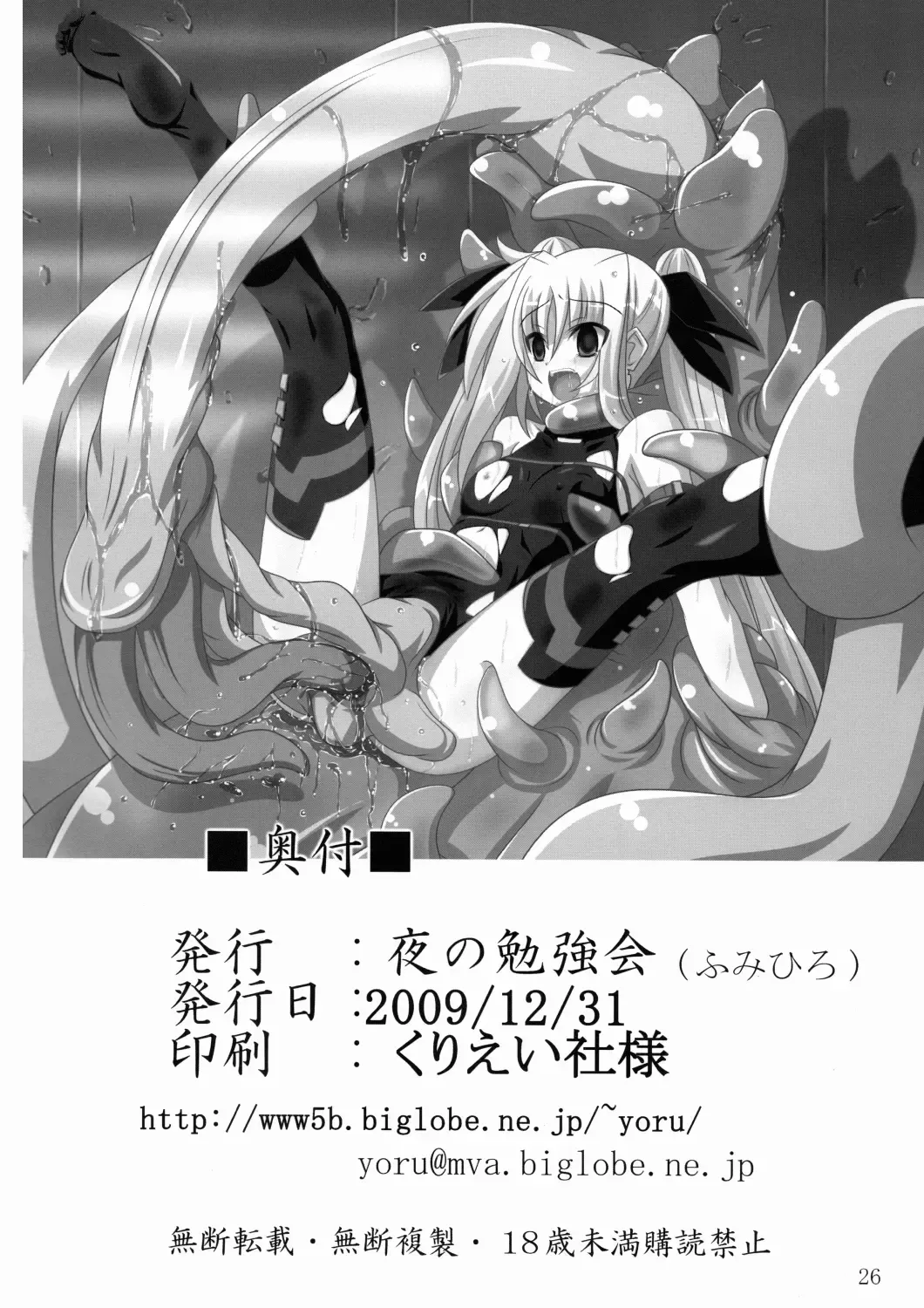 [Fumihiro] NF-03 Fhentai - Page 25