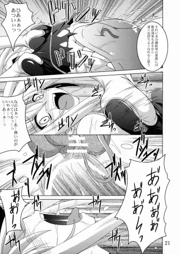 [Fumihiro] NF-03 Fhentai - Page 20