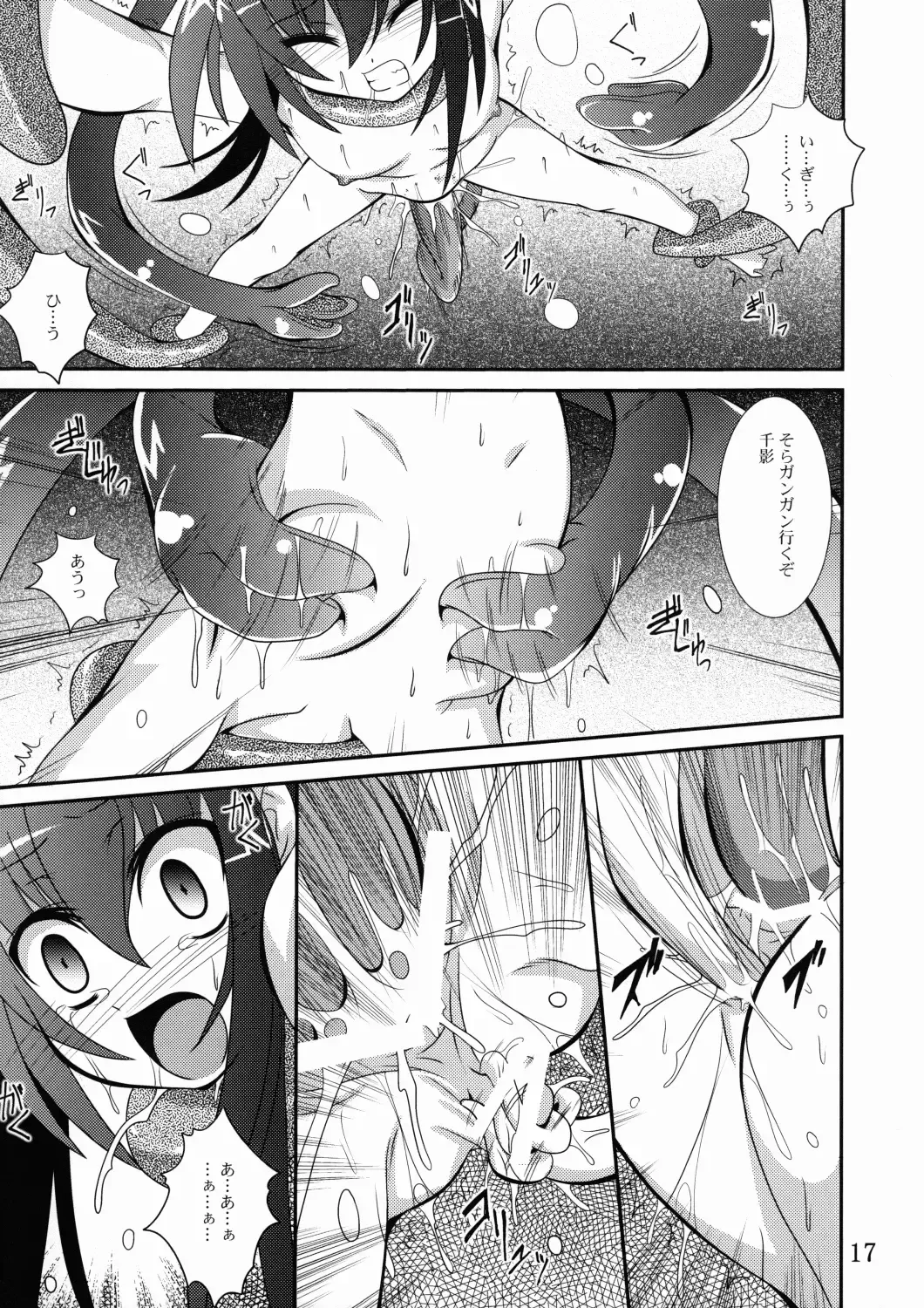 [Fumihiro] Mercurius Fhentai - Page 16