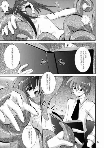 [Fumihiro] Mercurius Fhentai - Page 4