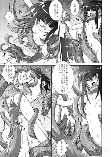 [Fumihiro] Mercurius Fhentai - Page 8