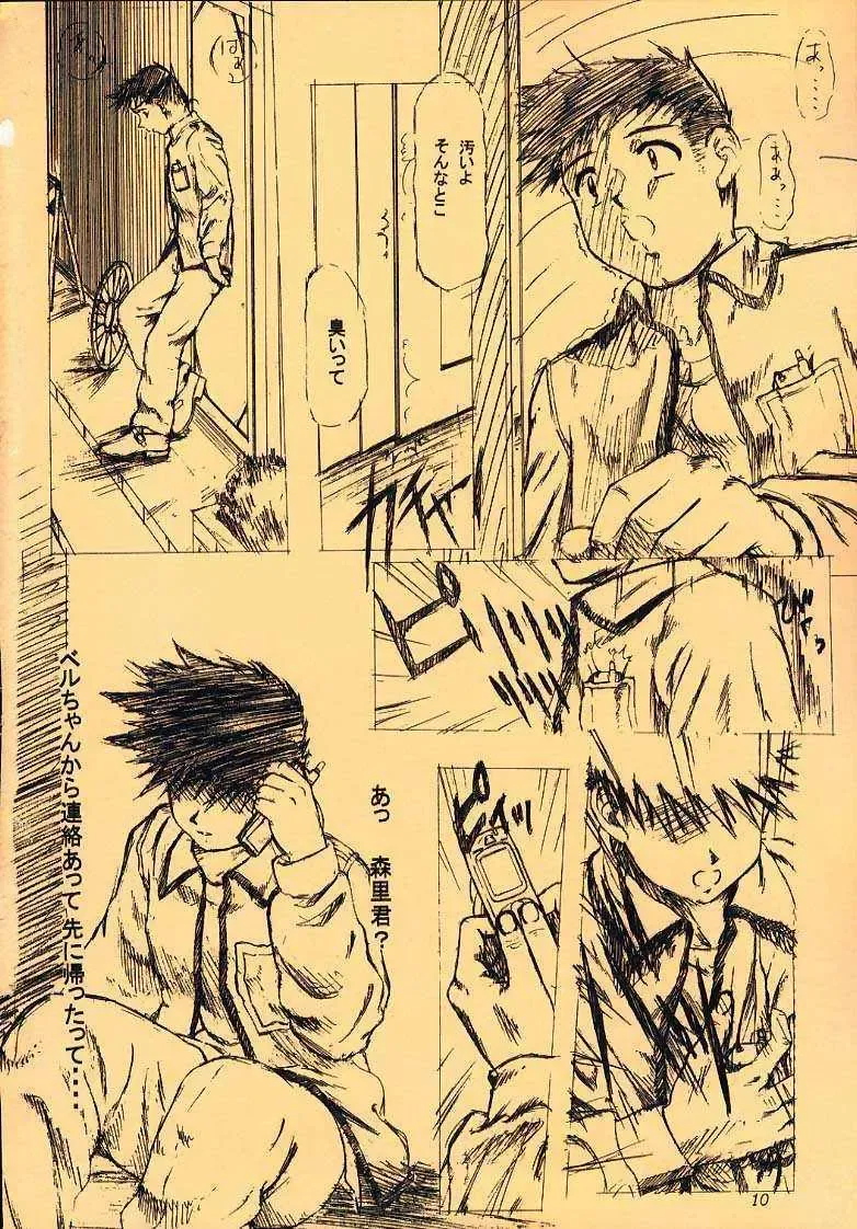 [Hamaguri Kinome] more carefully chapter 1/3 Prologue Fhentai - Page 7