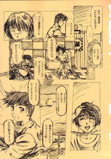 [Hamaguri Kinome] more carefully chapter 1/3 Prologue Fhentai - Page 2