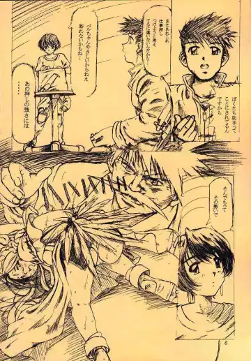 [Hamaguri Kinome] more carefully chapter 1/3 Prologue Fhentai - Page 3