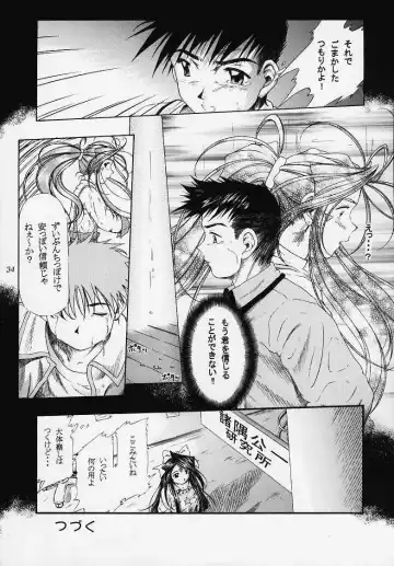 [Hamaguri Kinome] more carefully chapter 1/3 Prologue Fhentai - Page 31