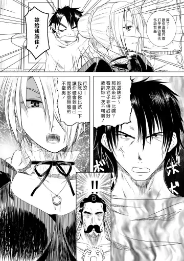 Hilda-san no Yoiko no Seikyouiku | 希爾達的好孩子性教育 Fhentai - Page 5