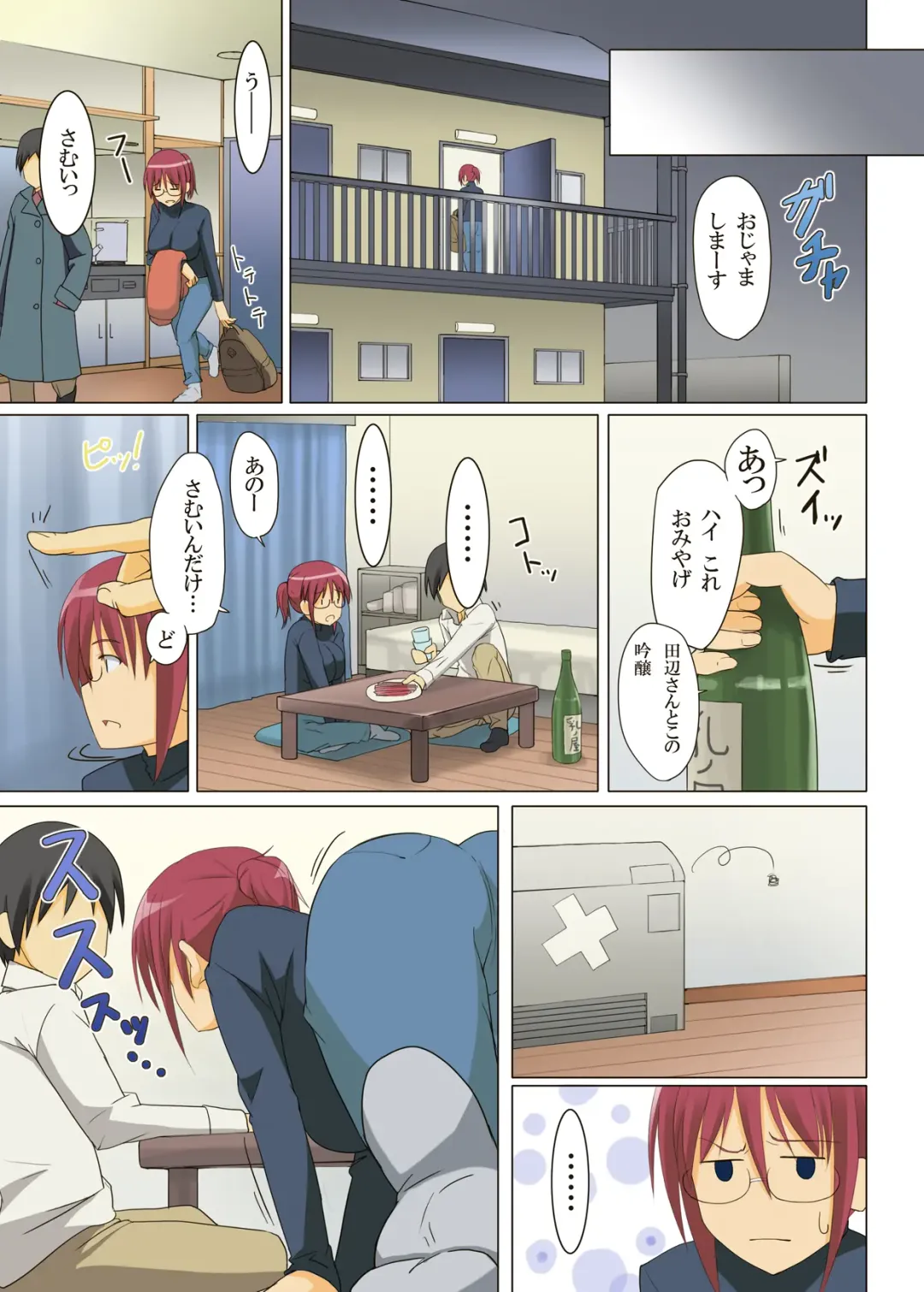 [Kosuke Haruhito] 一緒にHしよっ～夏川ひな編外伝～ひな、都会へ行く Fhentai - Page 3