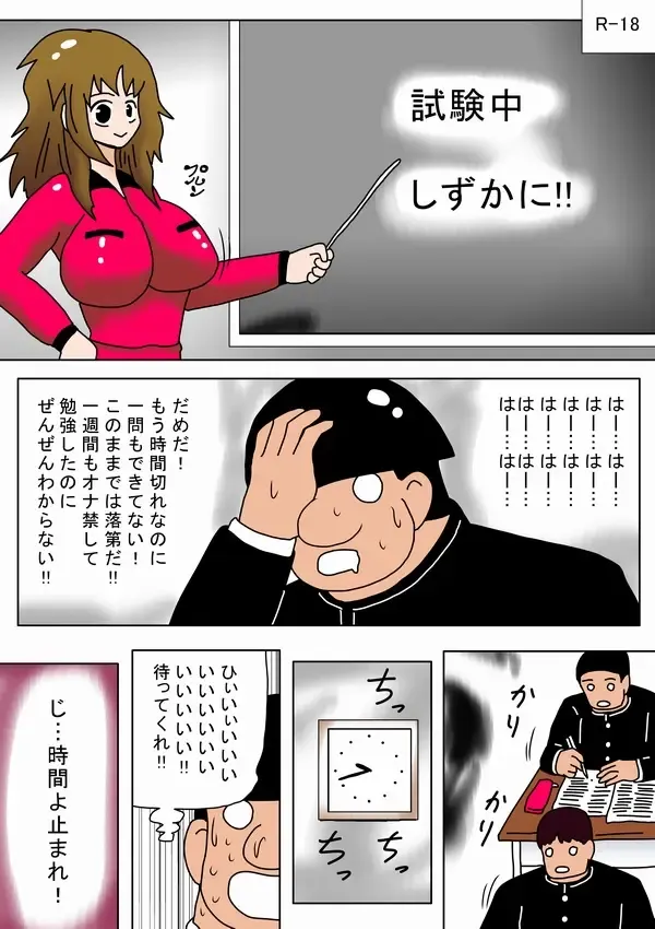 [Bbwh] Jikan ga Tomatta node Class no Joshi Zenin wo Okashite mita Fhentai - Page 2