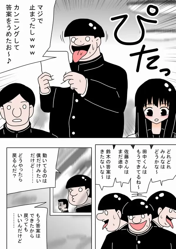 [Bbwh] Jikan ga Tomatta node Class no Joshi Zenin wo Okashite mita Fhentai - Page 3