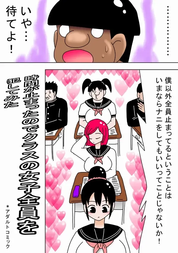 [Bbwh] Jikan ga Tomatta node Class no Joshi Zenin wo Okashite mita Fhentai - Page 4
