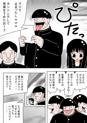 [Bbwh] Jikan ga Tomatta node Class no Joshi Zenin wo Okashite mita Fhentai - Page 3