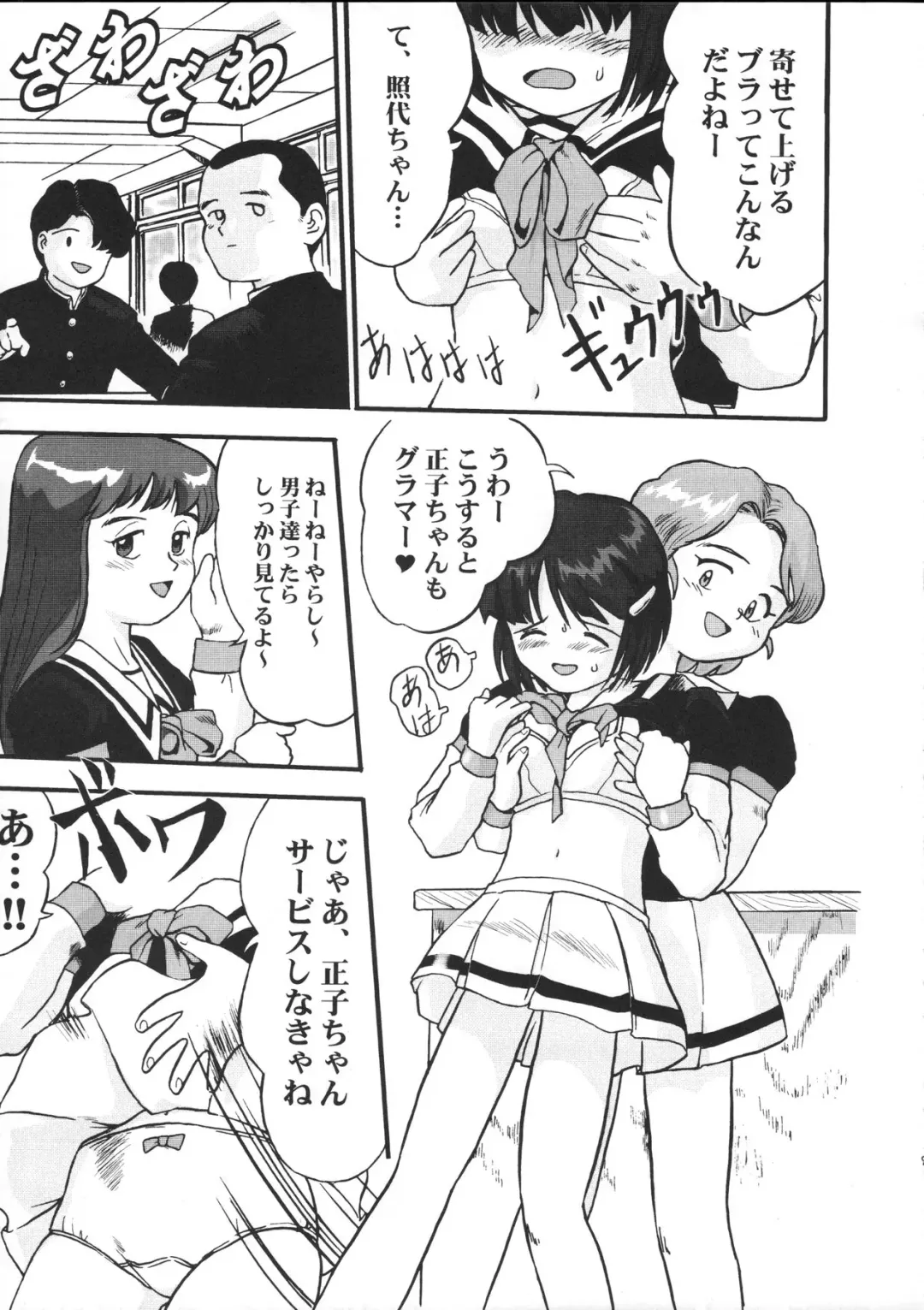 [Tk] Mahou Shoujo R 1 Fhentai - Page 13