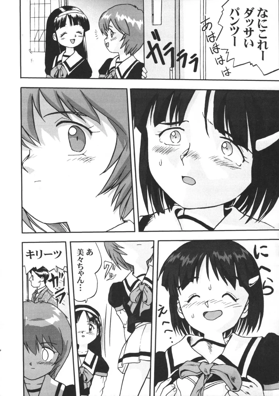 [Tk] Mahou Shoujo R 1 Fhentai - Page 14