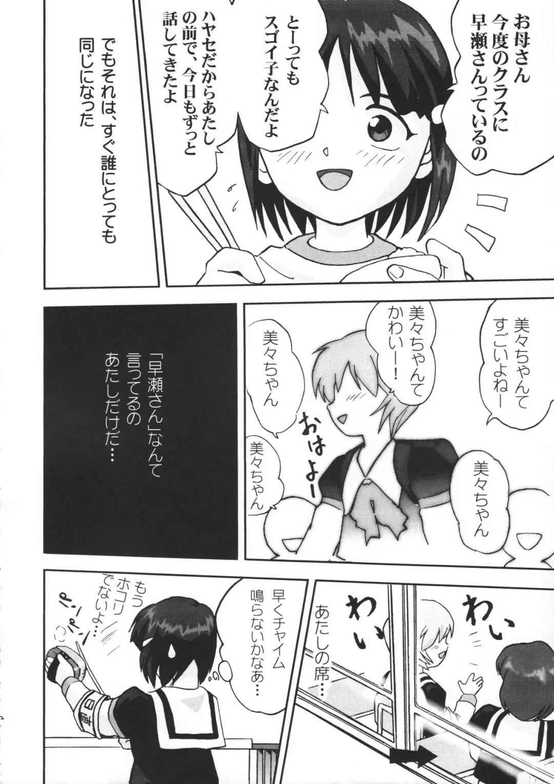 [Tk] Mahou Shoujo R 1 Fhentai - Page 16