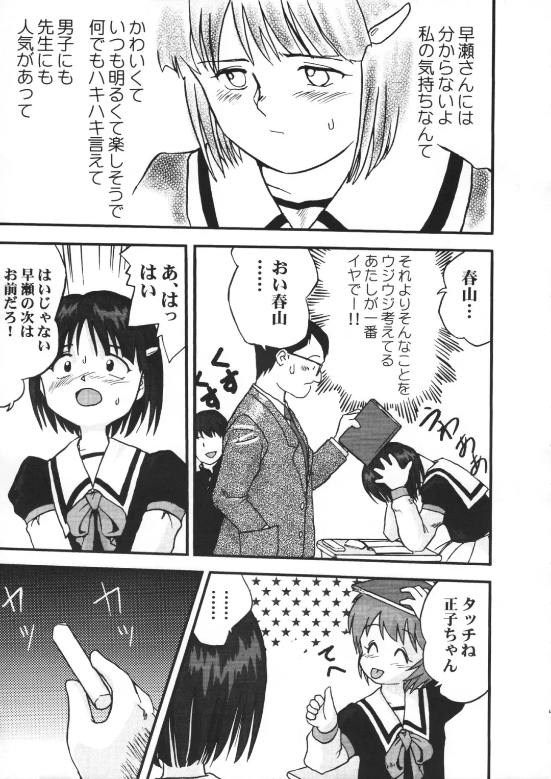 [Tk] Mahou Shoujo R 1 Fhentai - Page 17