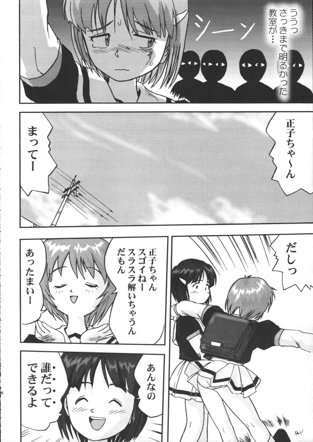 [Tk] Mahou Shoujo R 1 Fhentai - Page 18