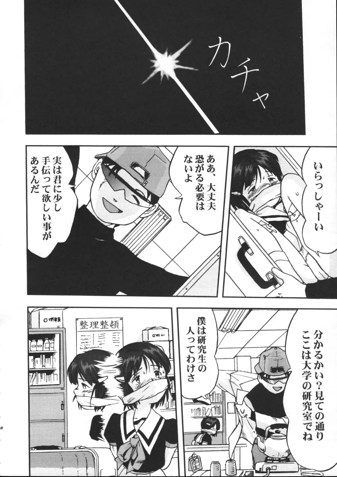 [Tk] Mahou Shoujo R 1 Fhentai - Page 22