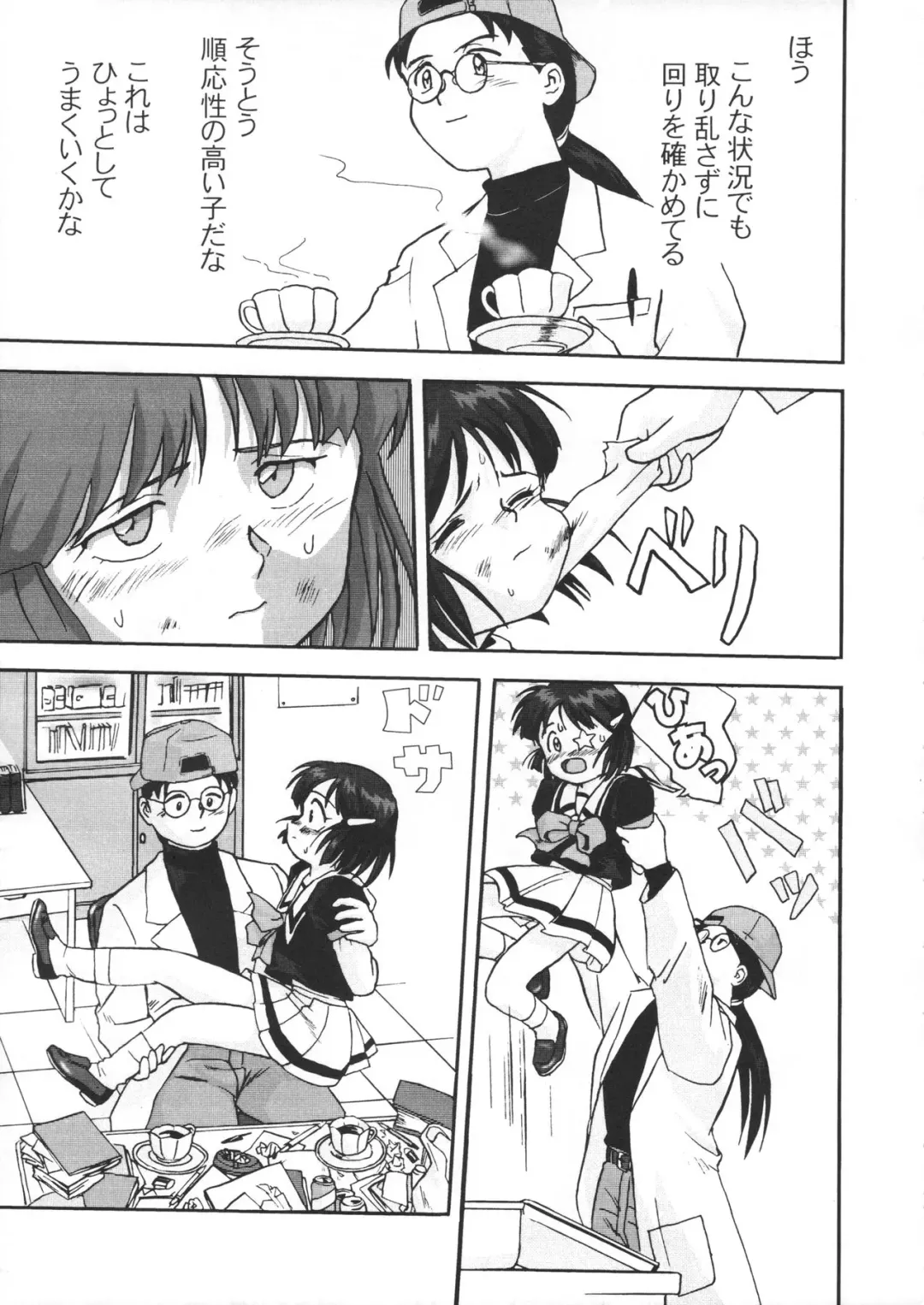 [Tk] Mahou Shoujo R 1 Fhentai - Page 23