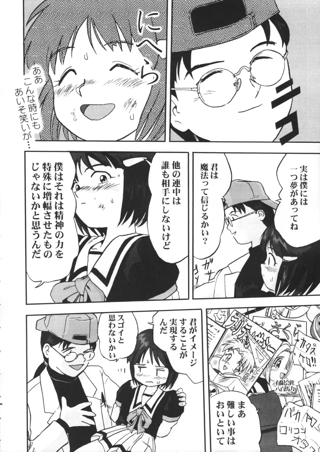 [Tk] Mahou Shoujo R 1 Fhentai - Page 24