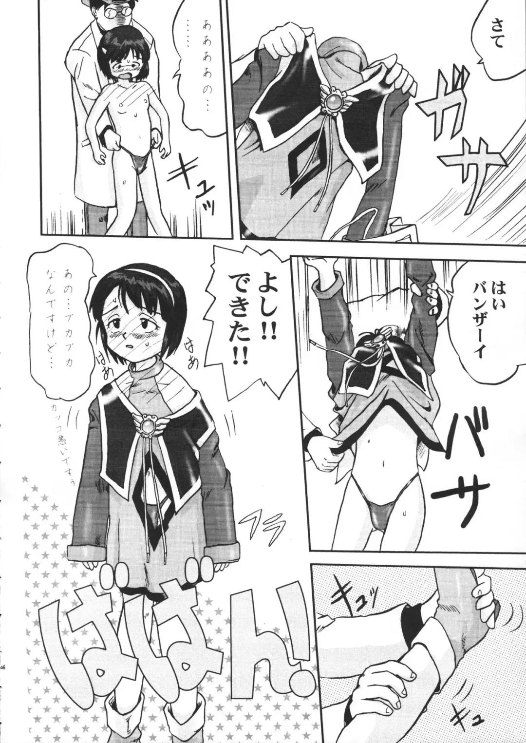 [Tk] Mahou Shoujo R 1 Fhentai - Page 30