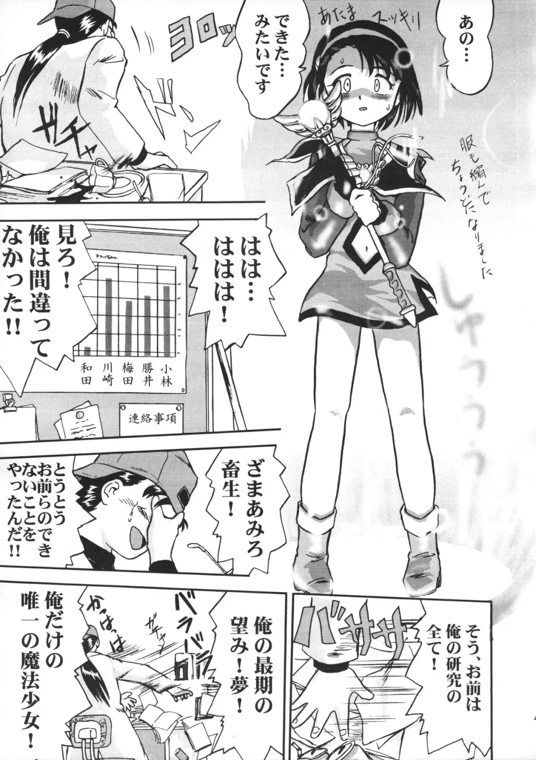 [Tk] Mahou Shoujo R 1 Fhentai - Page 33